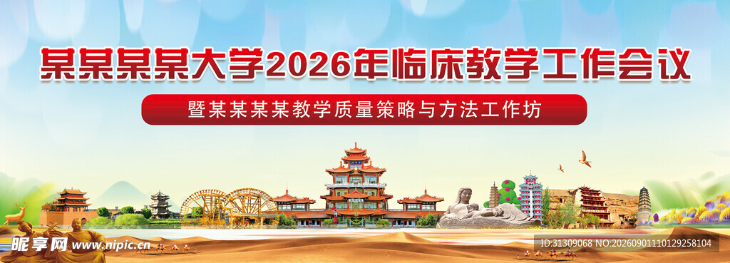甘肃海报