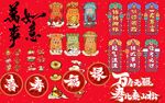 喜庆春节对联装饰素材