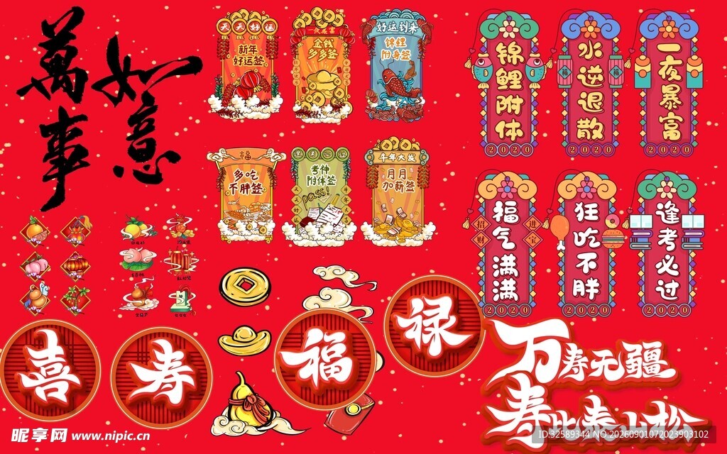 喜庆春节对联装饰素材
