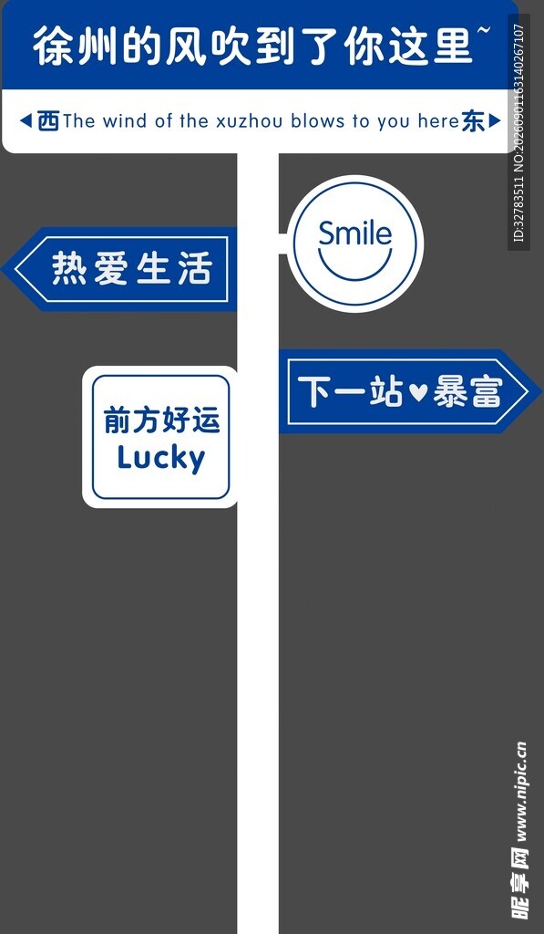 路牌路标