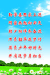 宿舍标语