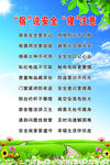 宿舍文明公约