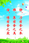 宿舍文明