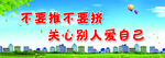 上下楼楼梯注意安全