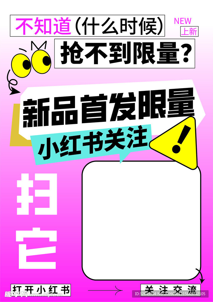 小红书