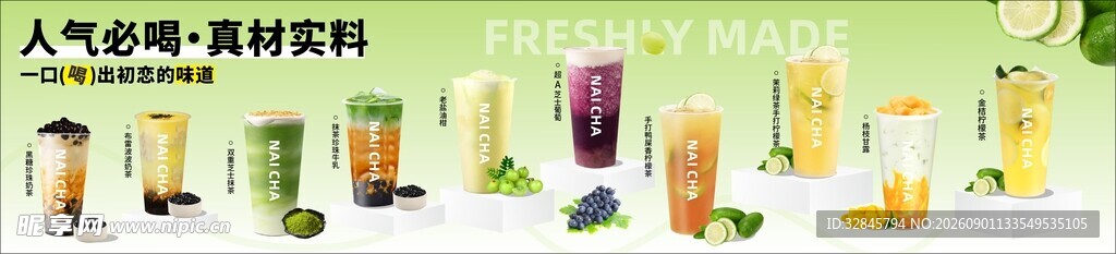奶茶灯箱