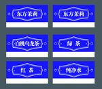 奶茶桶贴