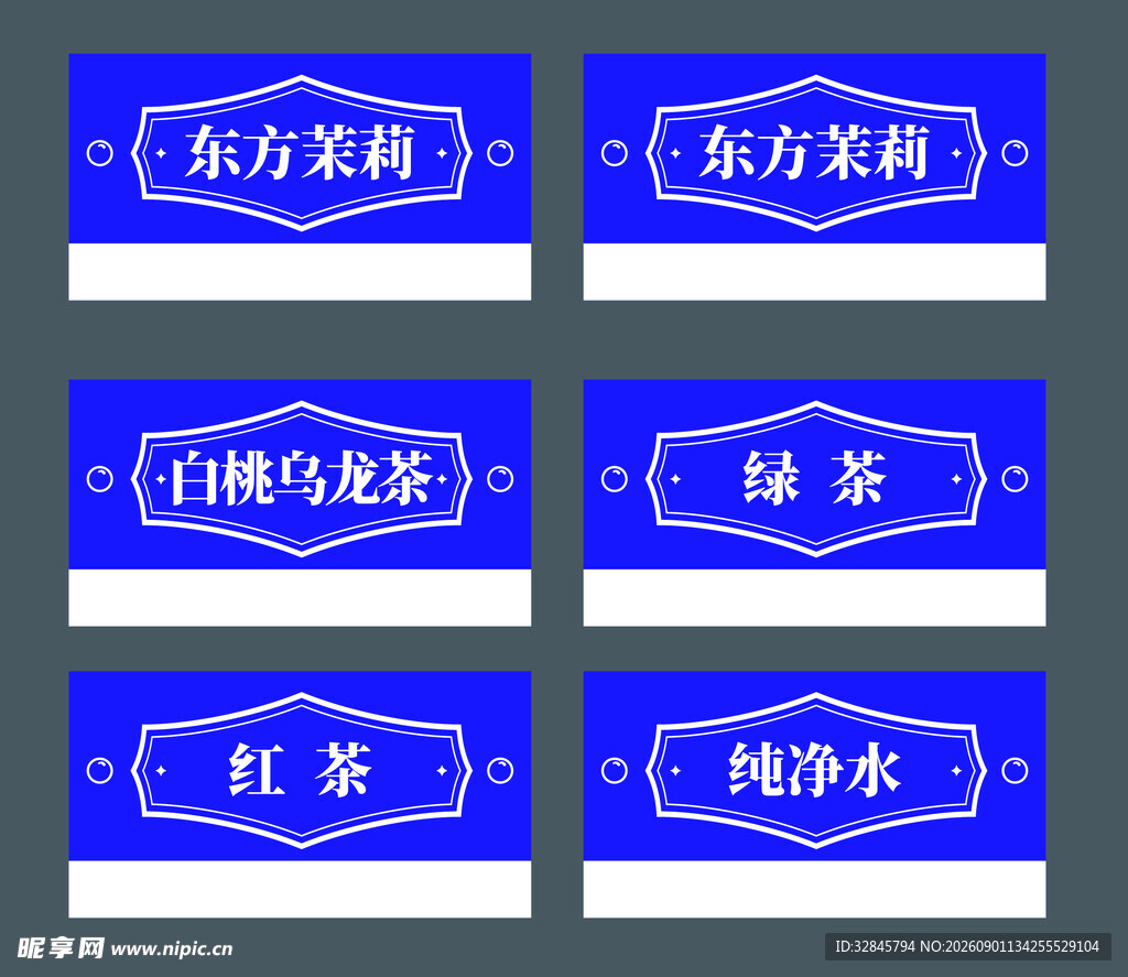 奶茶桶贴