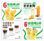 活动四件套海报