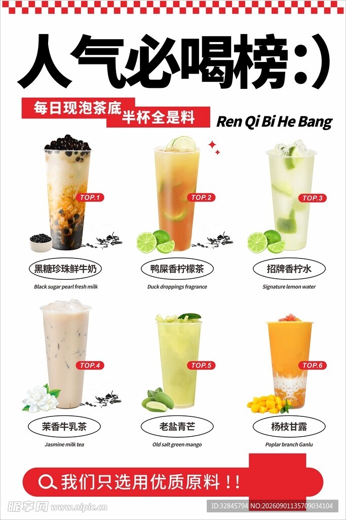 活动海报