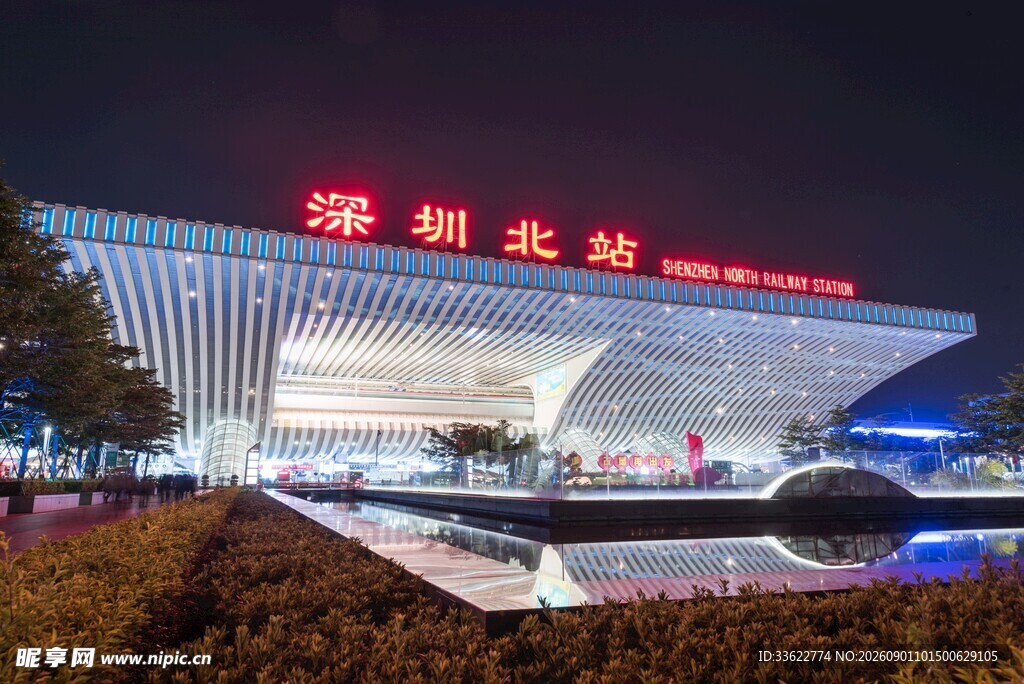 深圳北站夜景璀璨