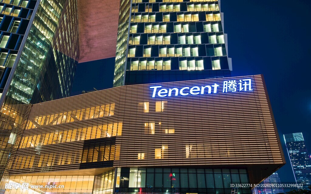 腾讯大厦夜景