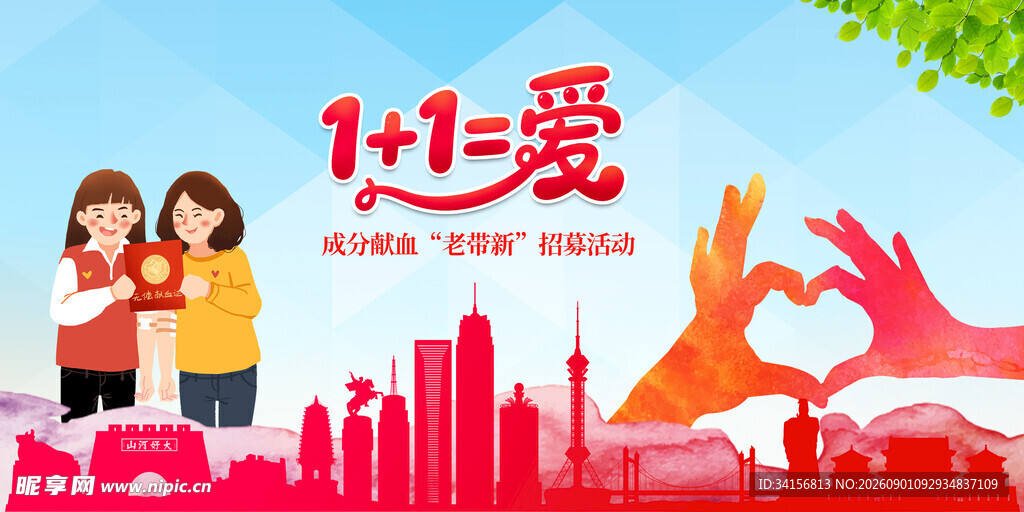 让爱传递  温暖城市角落