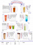 奶茶价格表