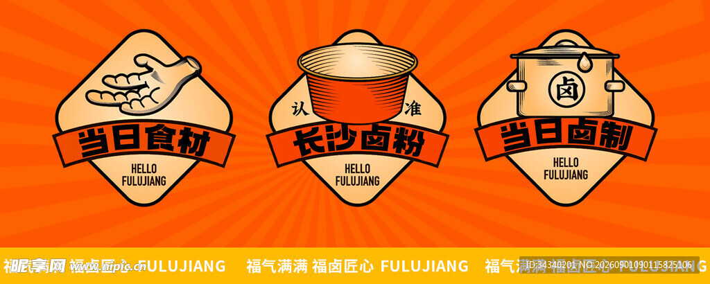 卡通快餐图标集合