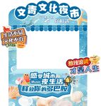 文化夜市宣传框架图