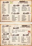 传统小吃店菜单