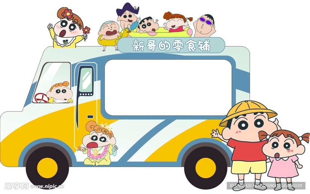 小新零食车