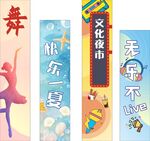 欢乐文化节宣传吊旗展示