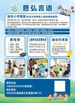聪弘言语康复服务介绍
