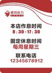 营业时间公告牌