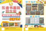 书画院招生黄底海报