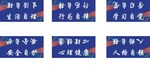 蓝色标语牌展示