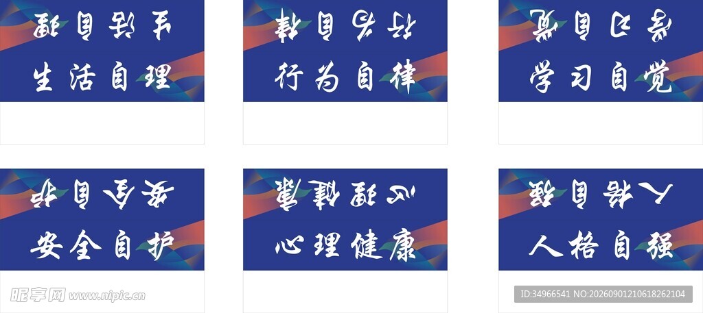 蓝色标语牌展示