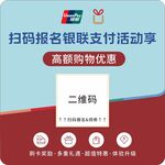 扫码报名支付活动