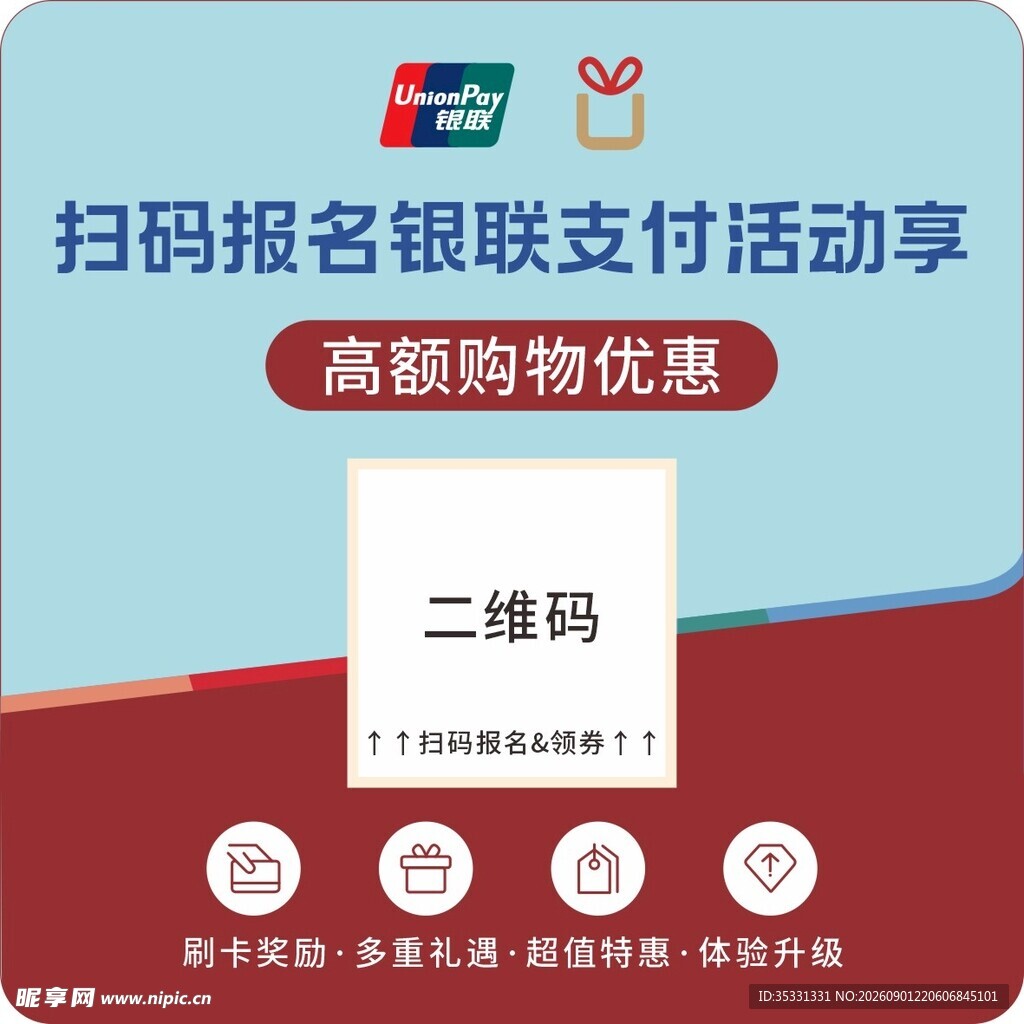 扫码报名支付活动