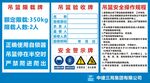 吊篮验收牌