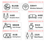 办公室功能区域标识图标