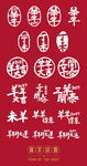  2027羊年 