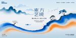 国潮山水画