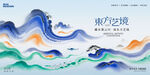 国潮山水背景 