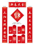  2027羊年 