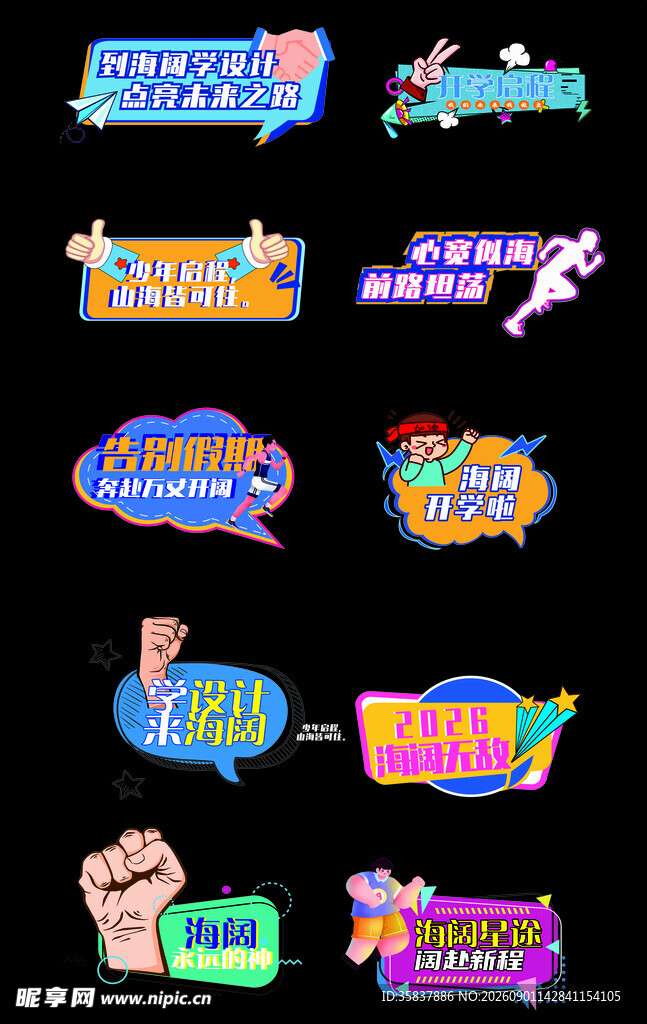 手举牌