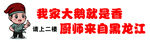 铁锅炖灯箱
