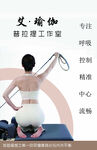 普拉提