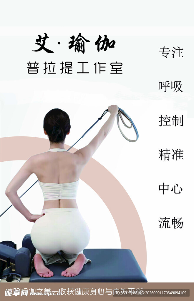 普拉提