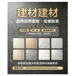 建材品牌瓷砖多样展示