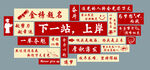 上岸励志标语墙