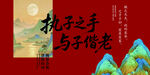 古典浪漫诗句山水背景图