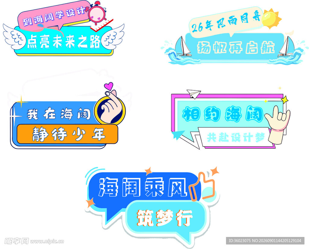 手举牌