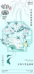 中式古风花卉图案设计素材