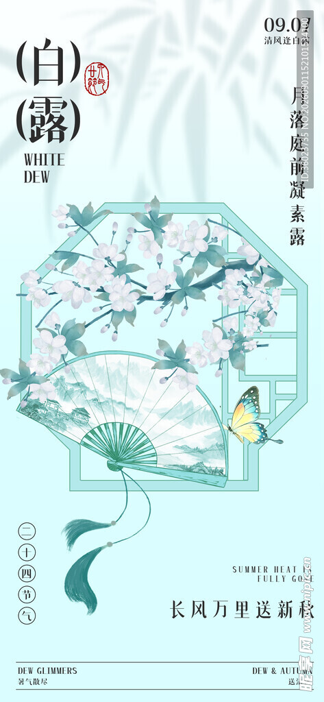 中式古风花卉图案设计素材