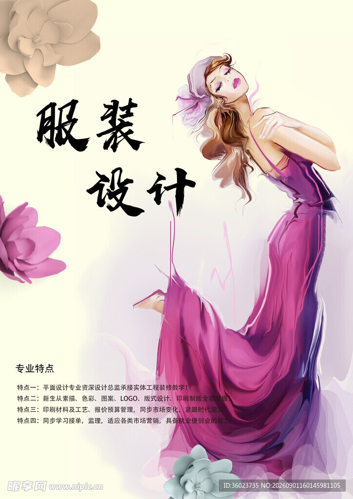 梦幻紫色长裙服装设计
