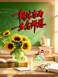 一朝沐杏雨 一生念师恩
