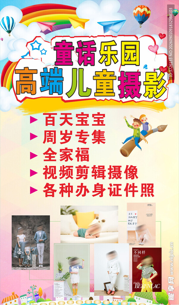 高端儿童摄影