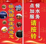 怡沁园农庄欢迎您